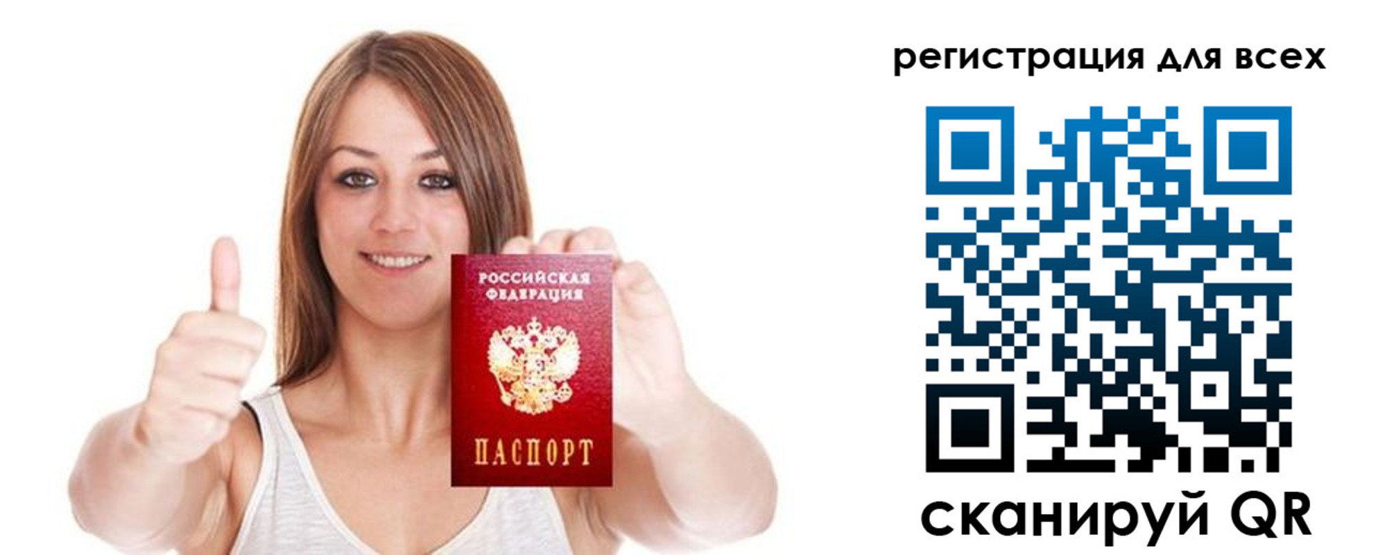 прописка в Коряжме