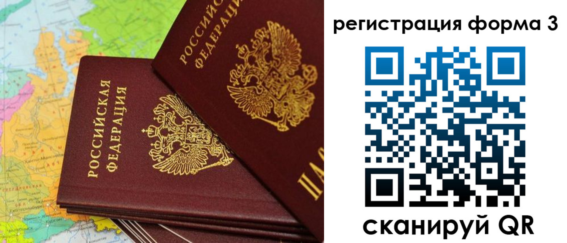 прописка законно в Коряжме