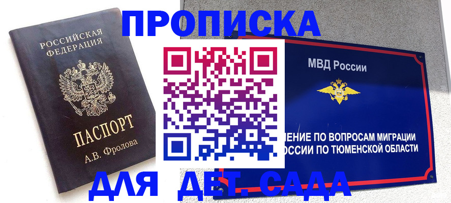 временная регистрация в квартире в Коряжме