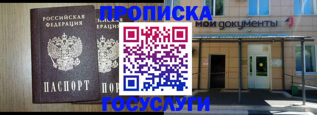 временная регистрация купить в Коряжме