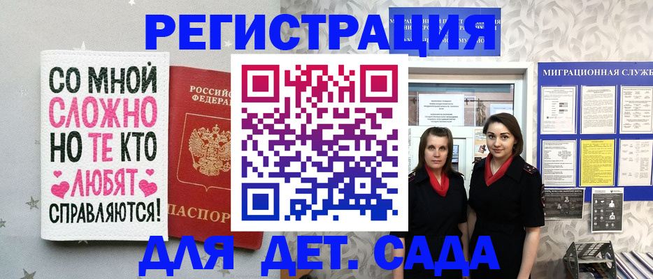 временная регистрация для всех в Коряжме