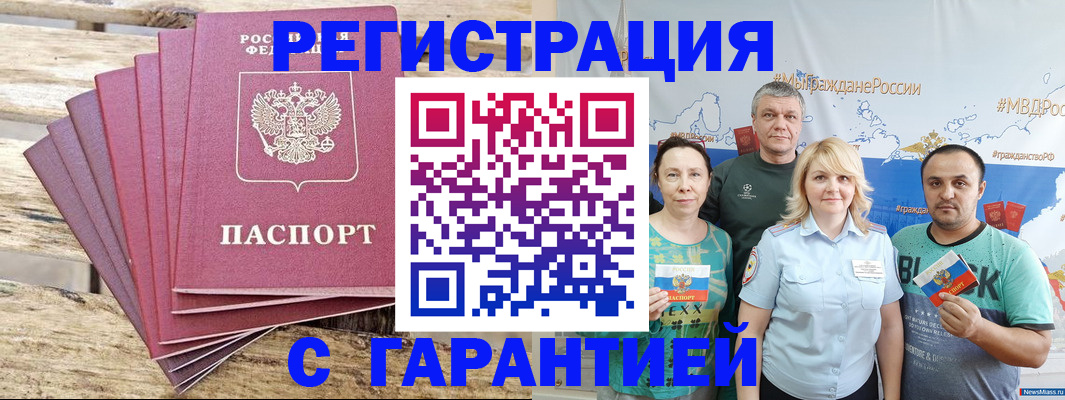 временная регистрация гарантия в Коряжме