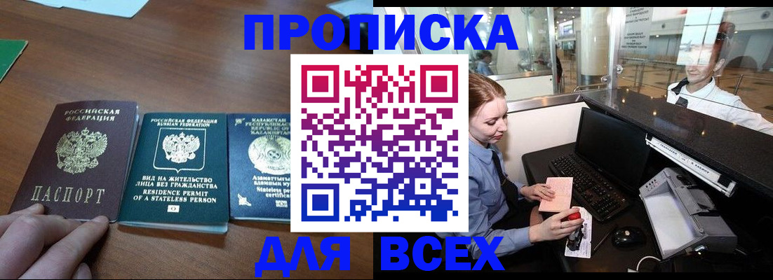 прописка для военкомата в Коряжме